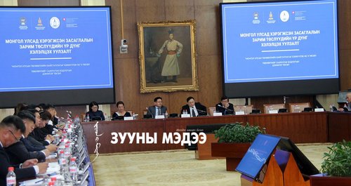 Монгол Улсад хэрэгжсэн засаглалын зарим төслийн үр дүнг тайлагналаа